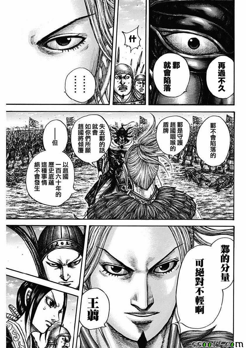 第607话16