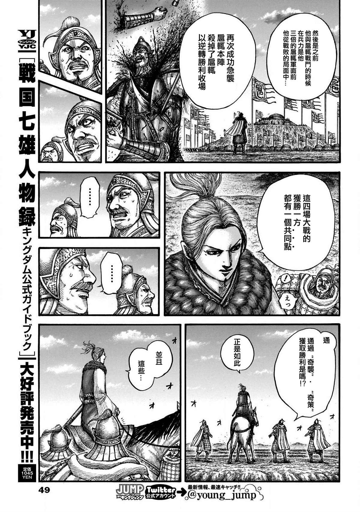 第724话四场大战7