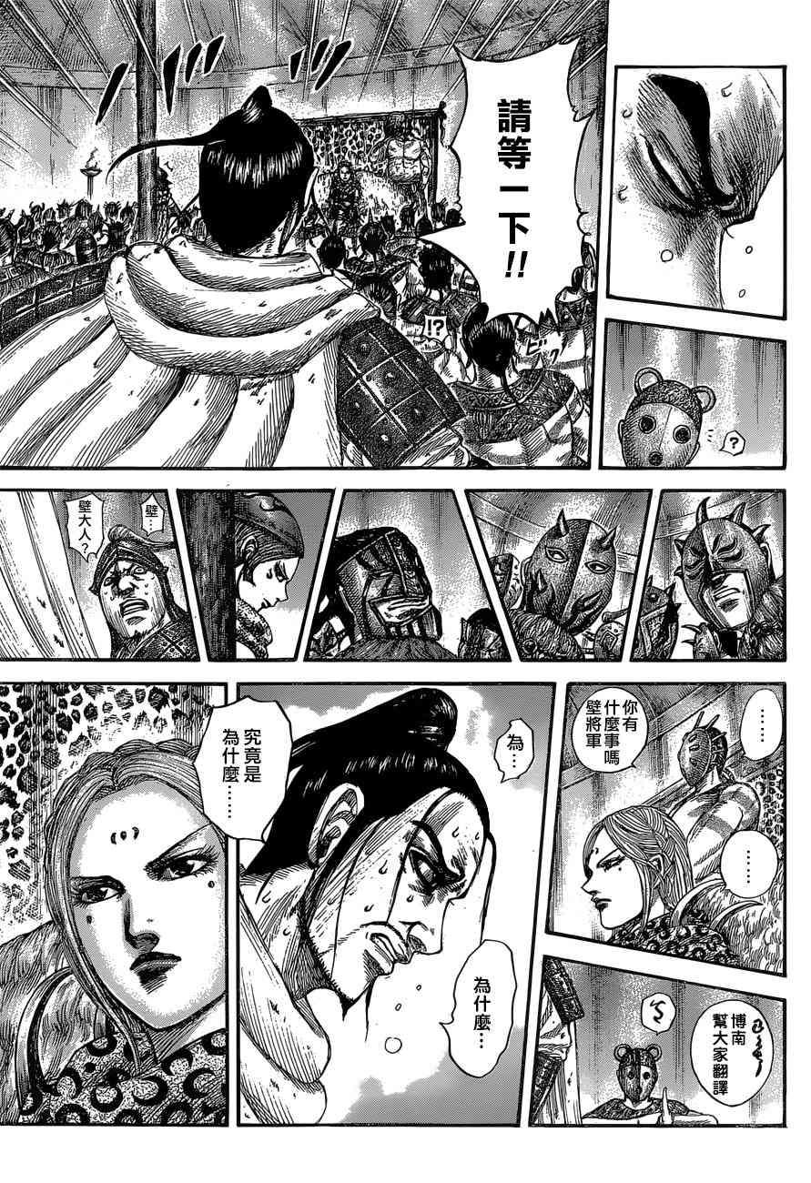 第552话14