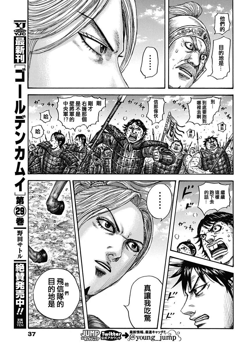 第717话 优势的场所7