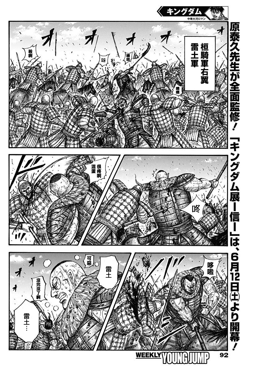 第680话 头儿传话8