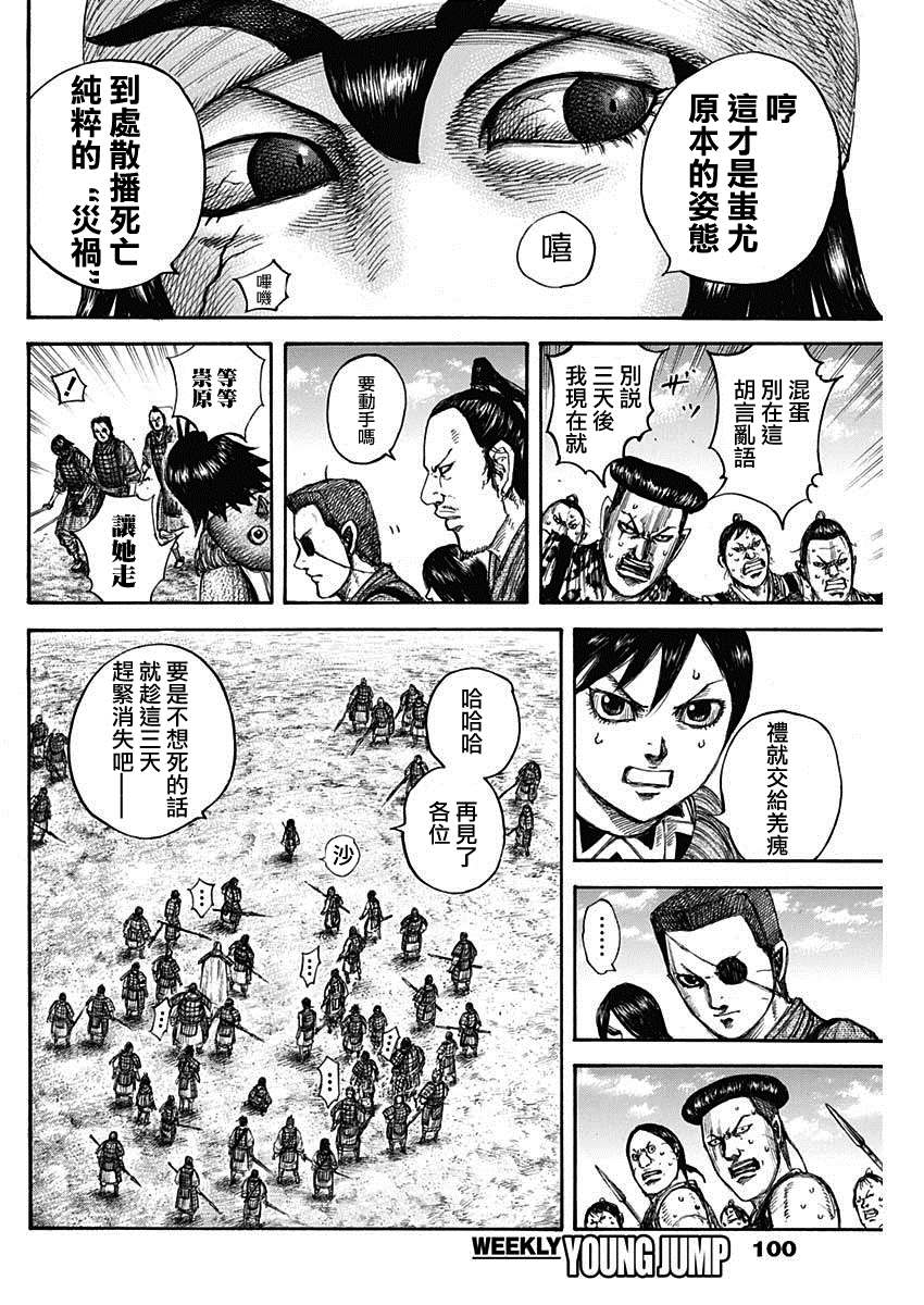 第666话 暗之渊9