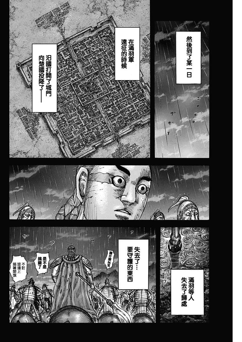 第660话 善或恶7