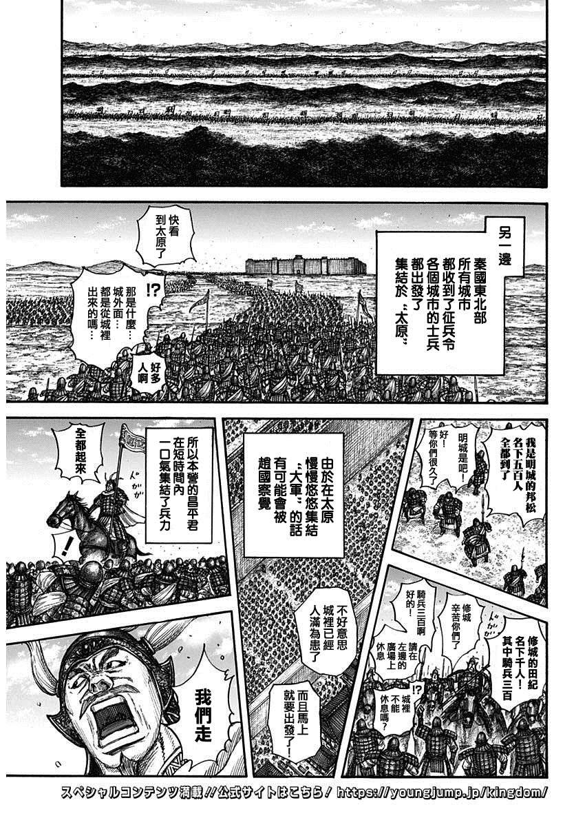 第709话 重大的选择13
