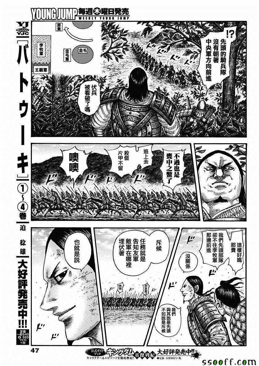 第611话14