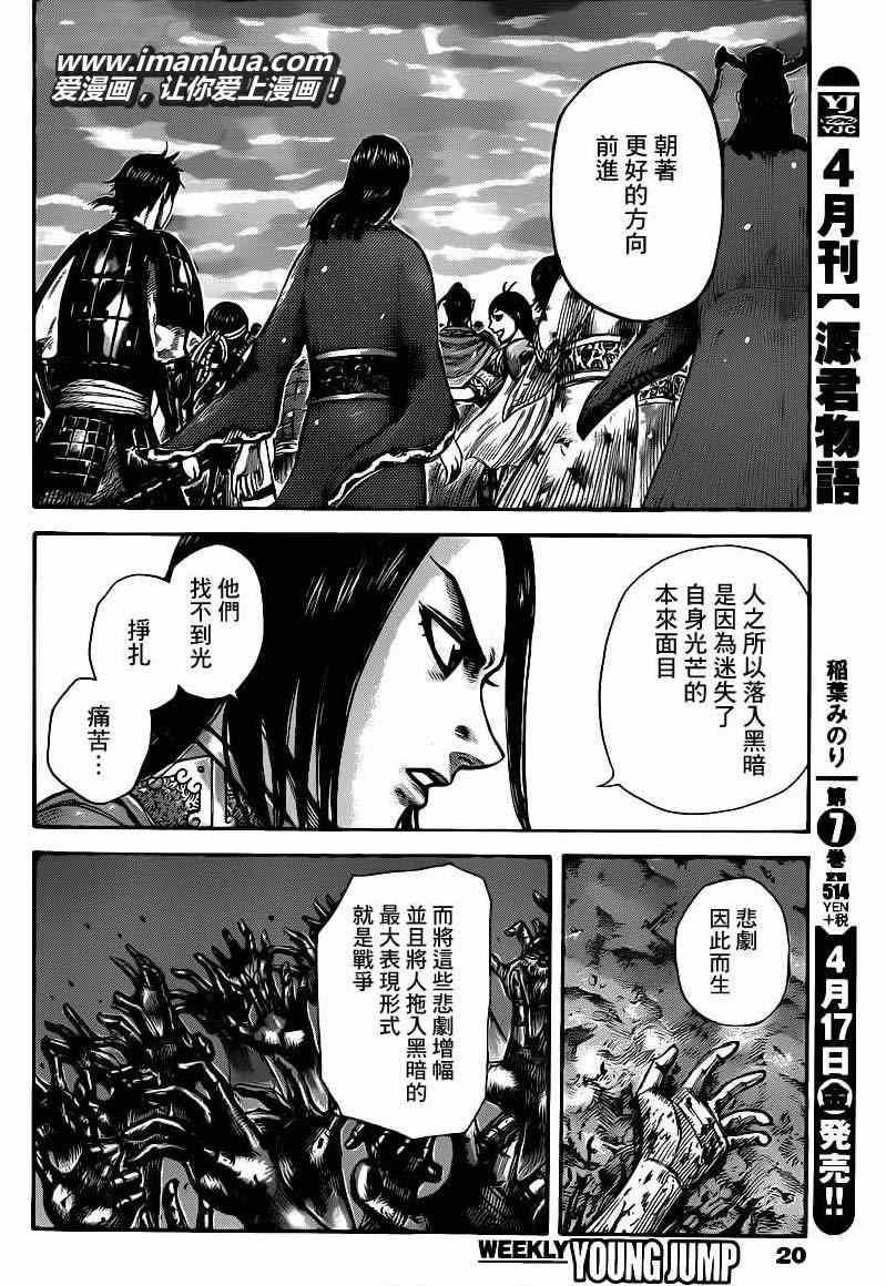 第427话8
