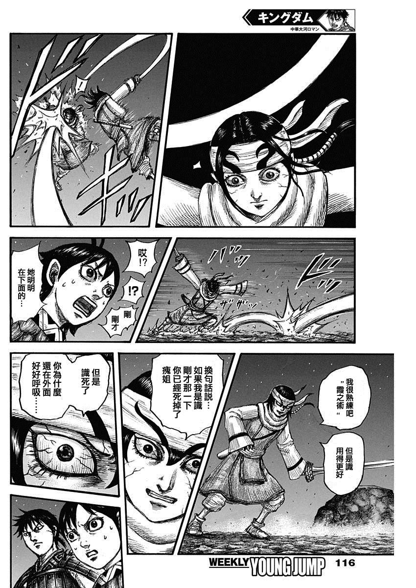 第668话 背叛4