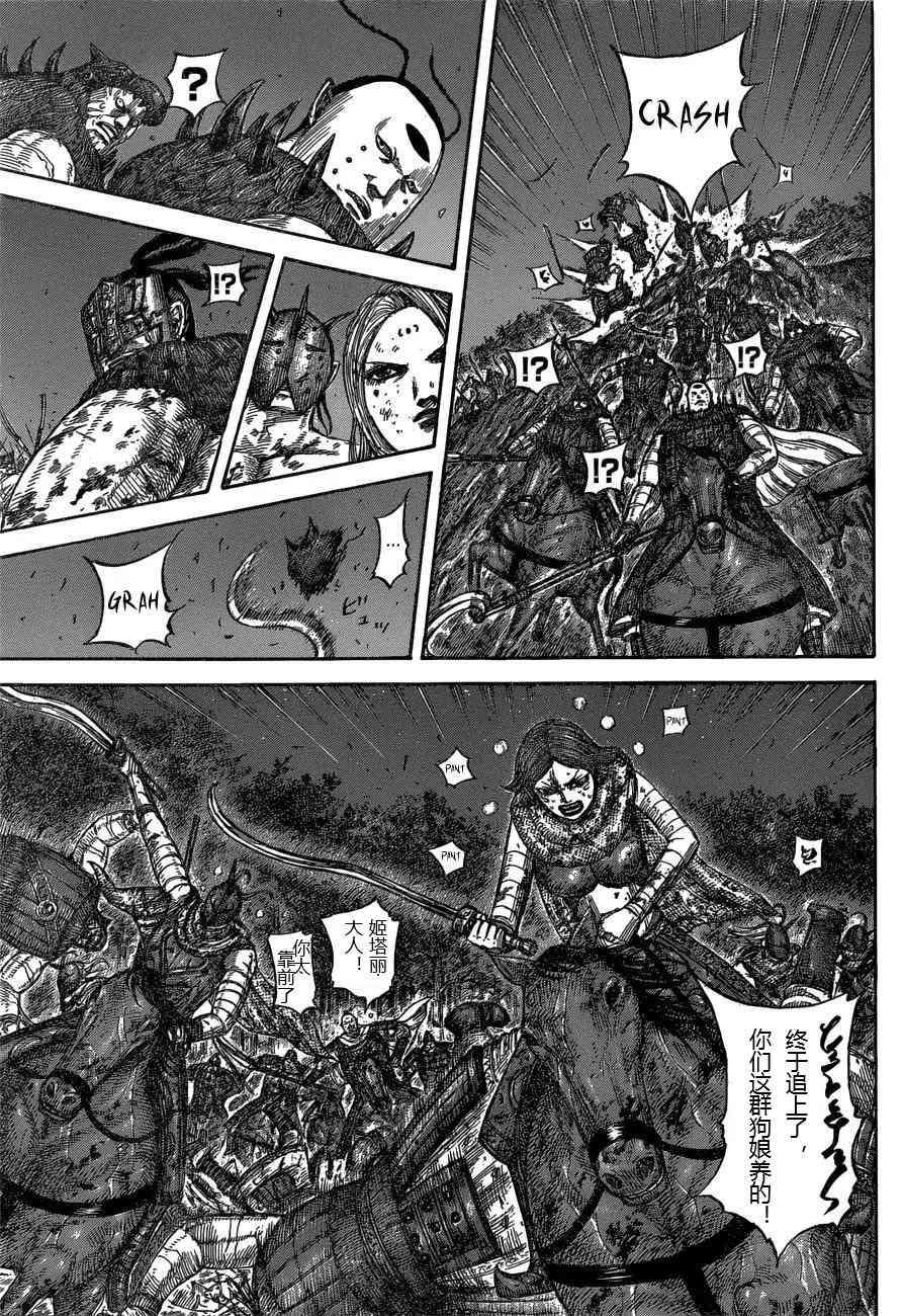 第571话6