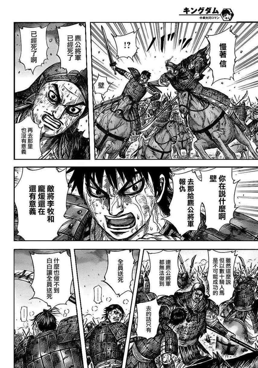 第326话8