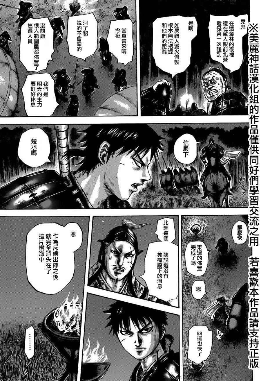 第451话2