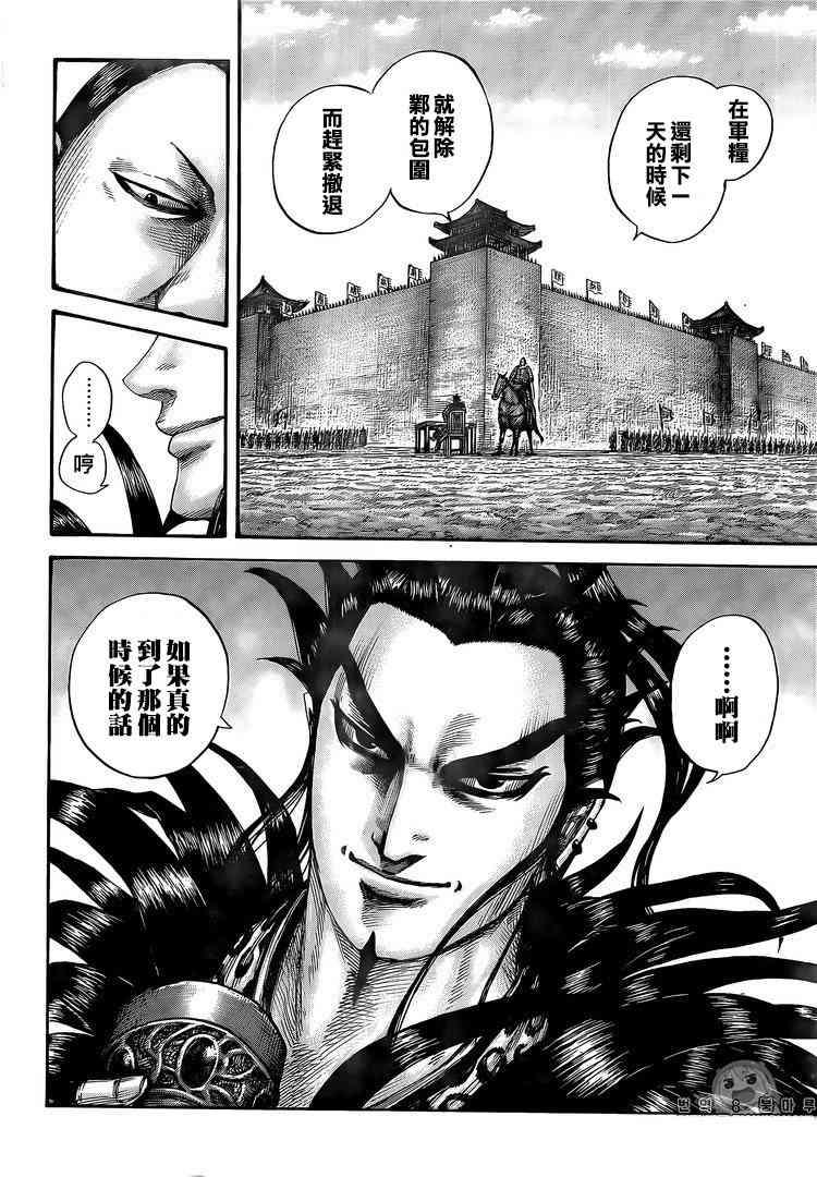 第555话6