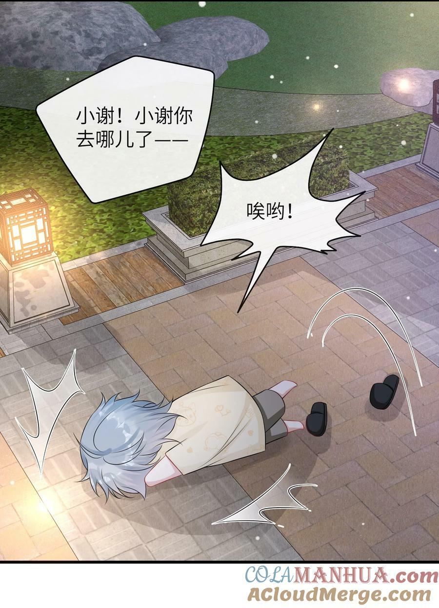 054 咱俩是不是最亲？20