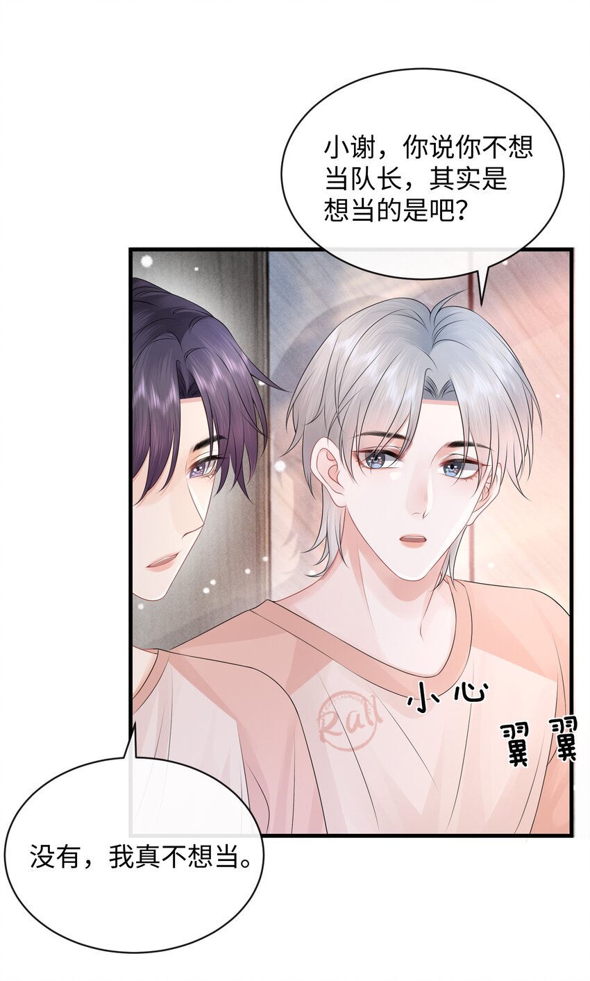 025 小谢，你没不高兴吧？28