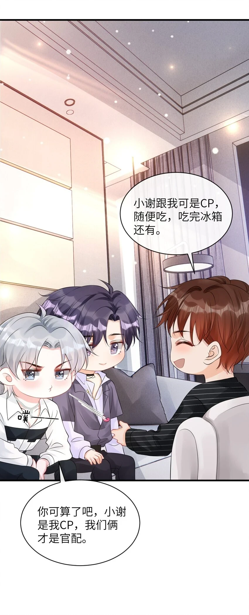 045 小谢怎么这么带感啊！34