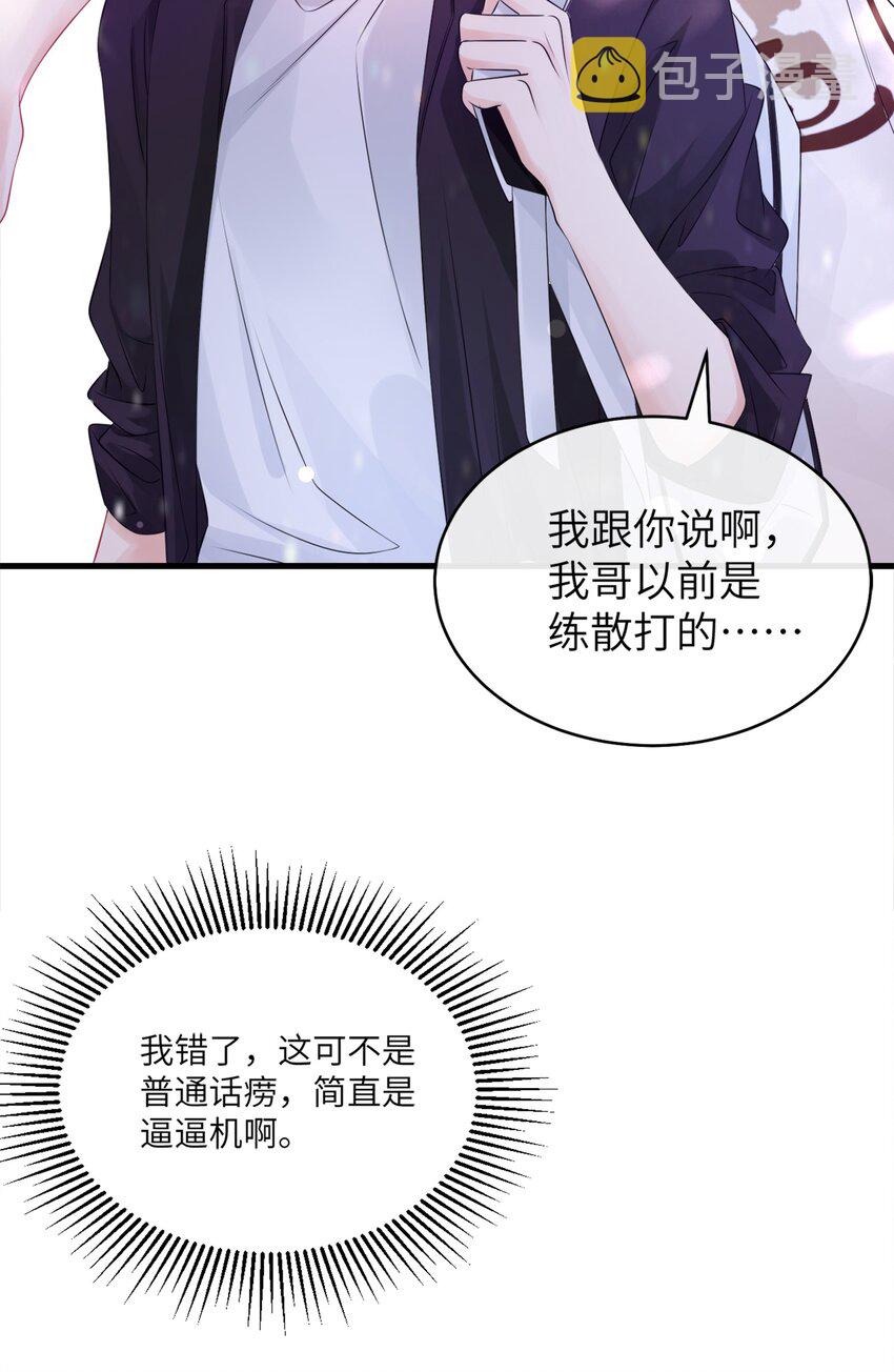 002 这是逼逼机啊！47