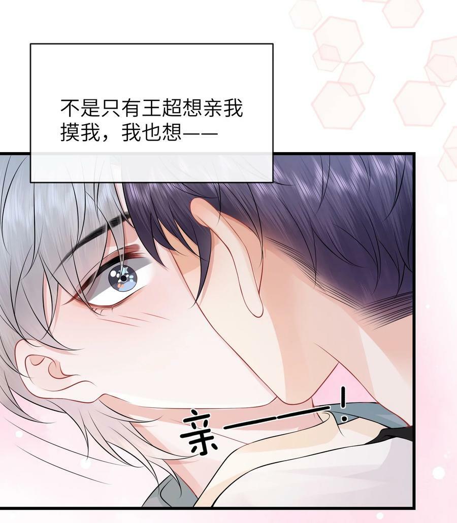 052 我就是嫉妒！16