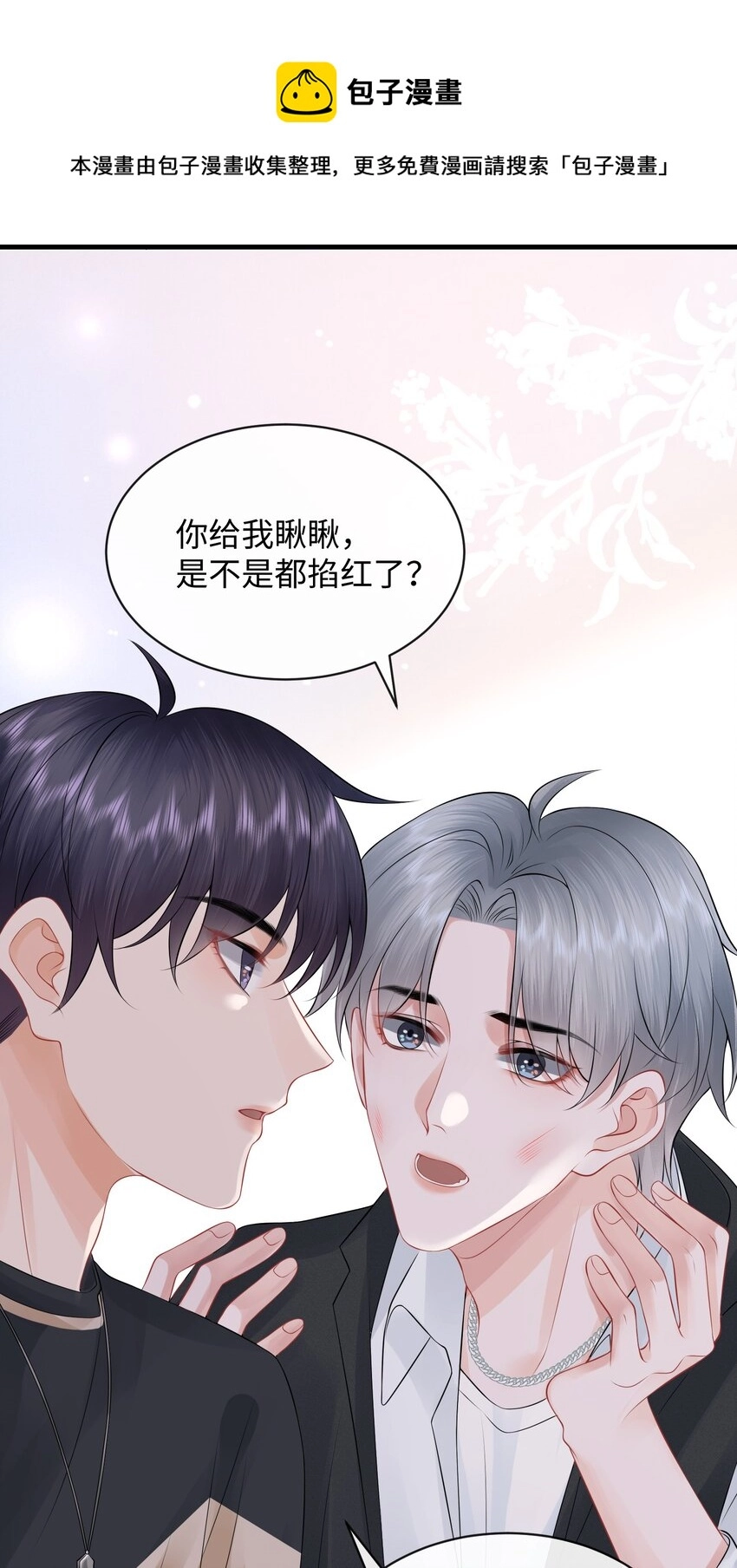 016 小哥哥～哪儿不健康了呀！20