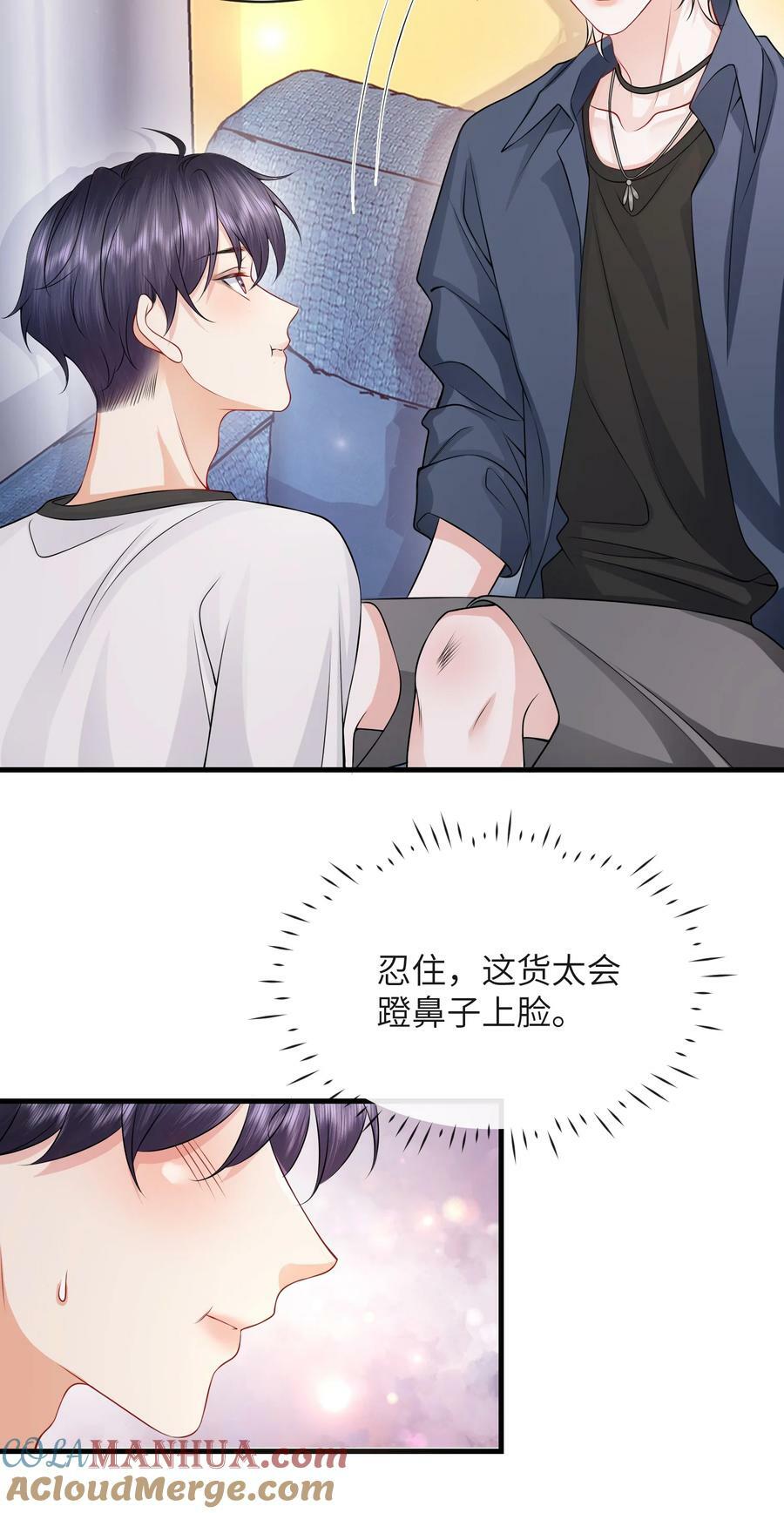 055 你能让我怼怼吗？20
