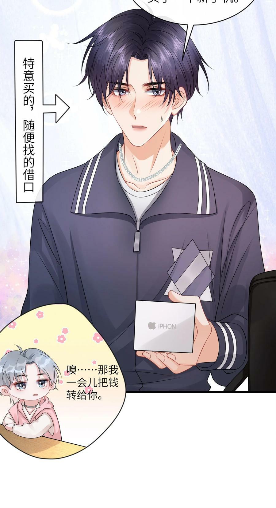 052 我就是嫉妒！26