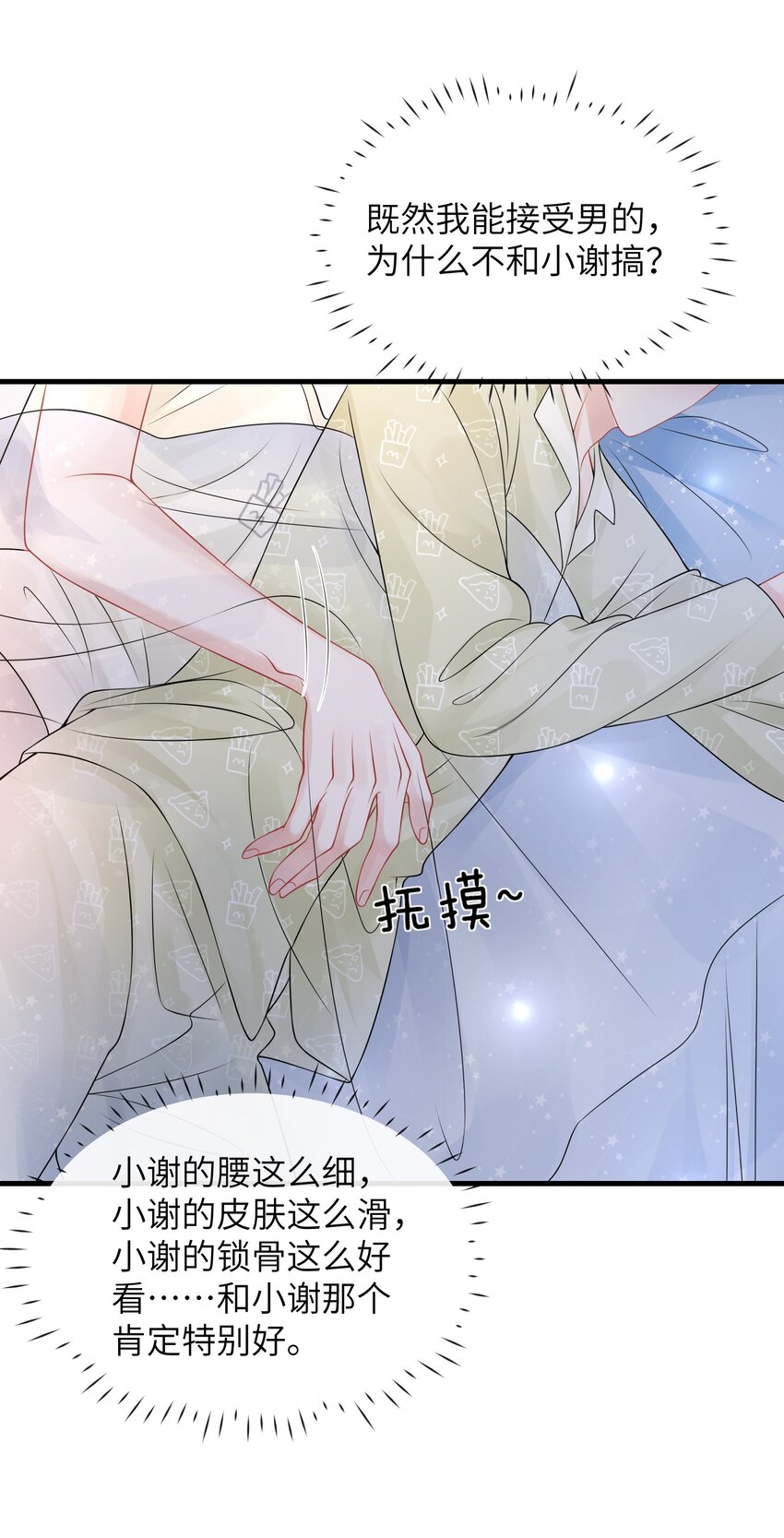 044 在乱摸什么？！34