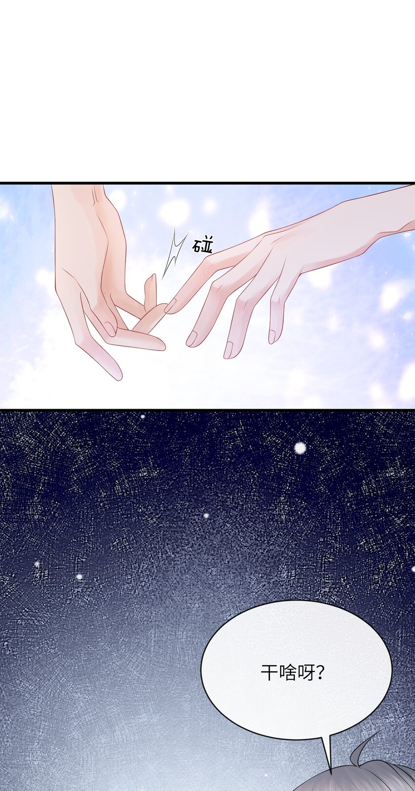 029 小谢居然骂我？！11