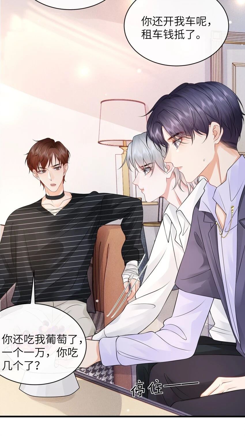 045 小谢怎么这么带感啊！33