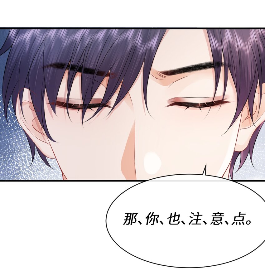 029 小谢居然骂我？！24