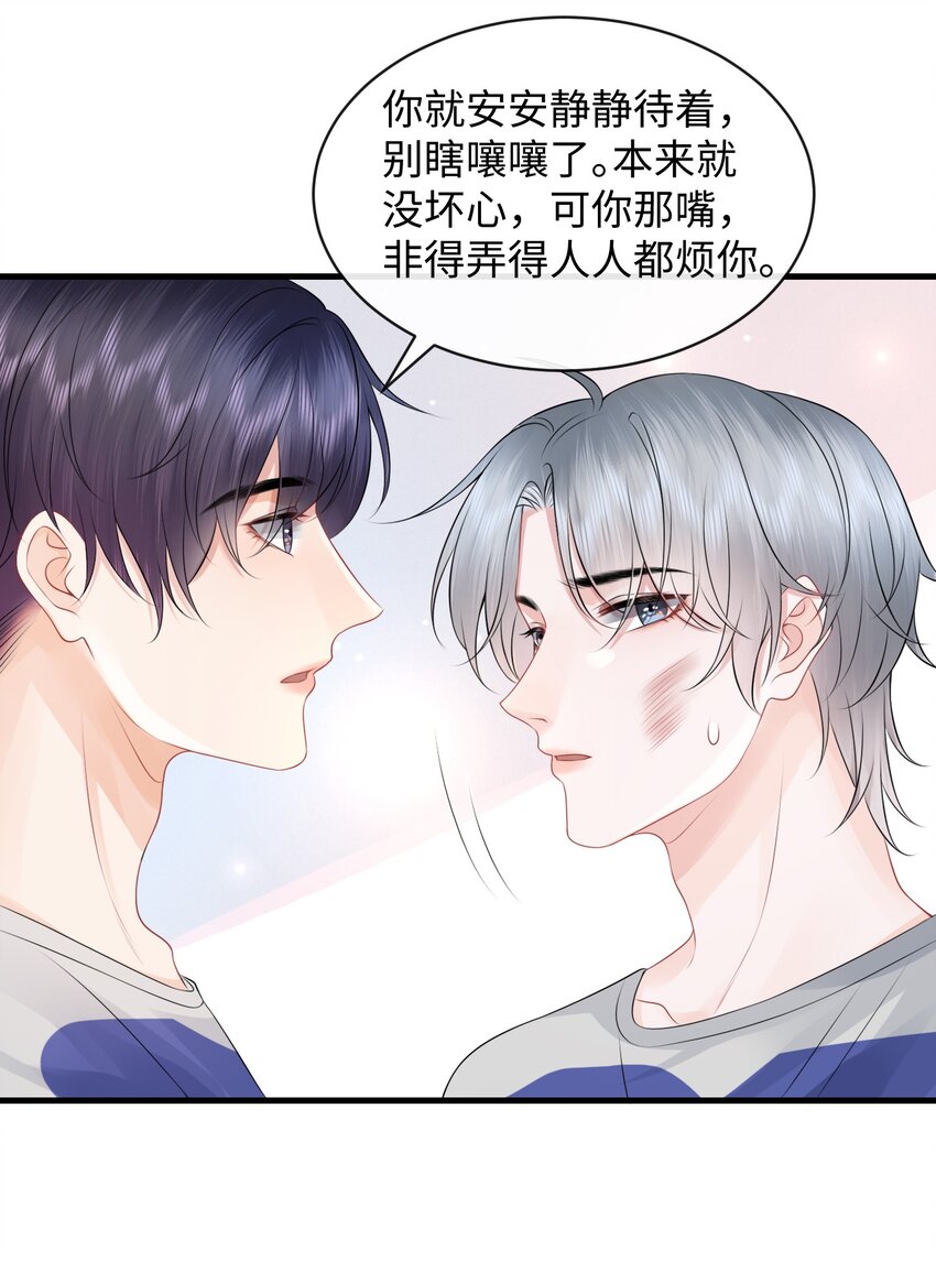 015 我把你当哥们，你却向着外人17