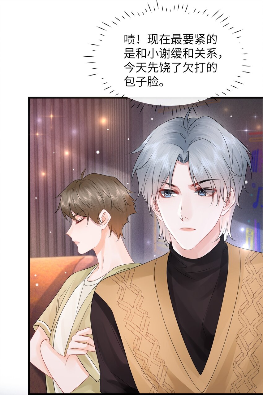 034 我们怎么不亲了？5