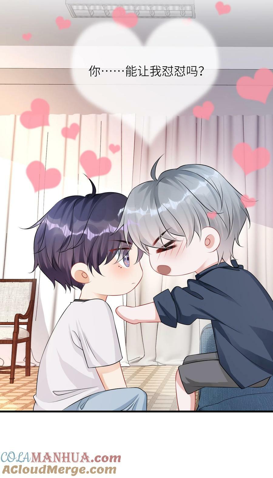 055 你能让我怼怼吗？26