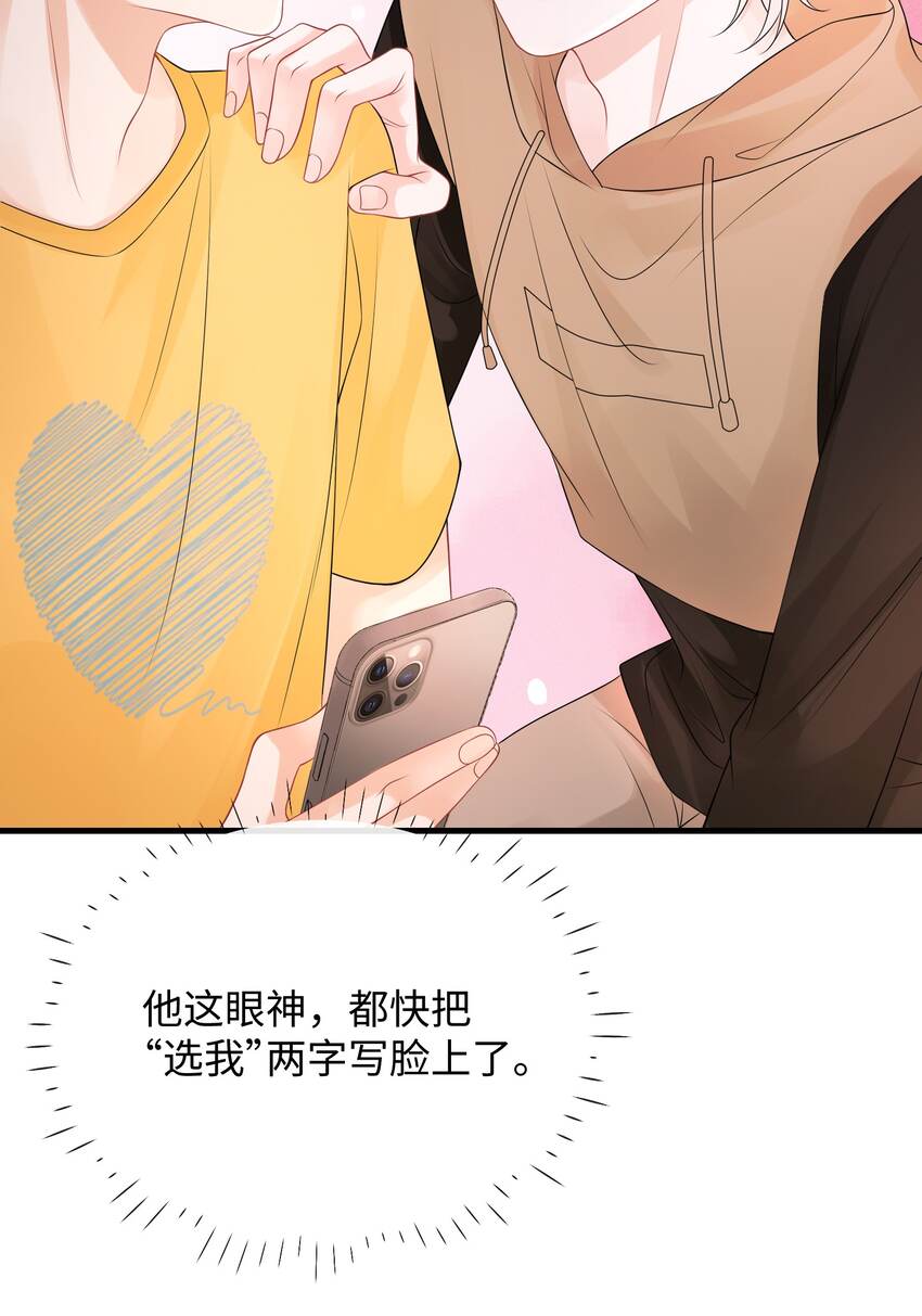 023 你可是我的人！9