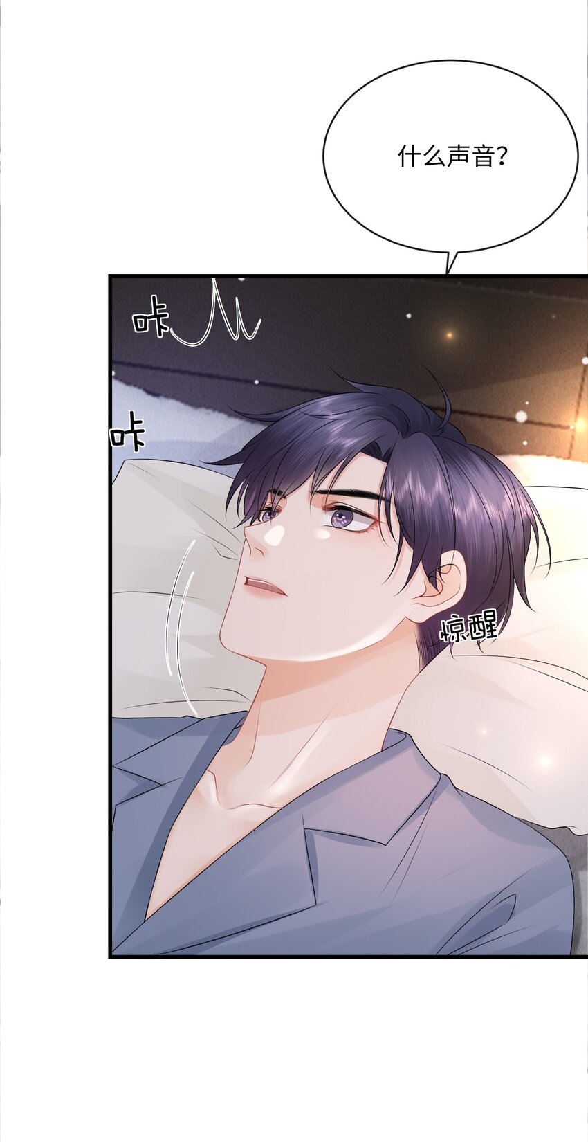 021 我们一起睡吧！34