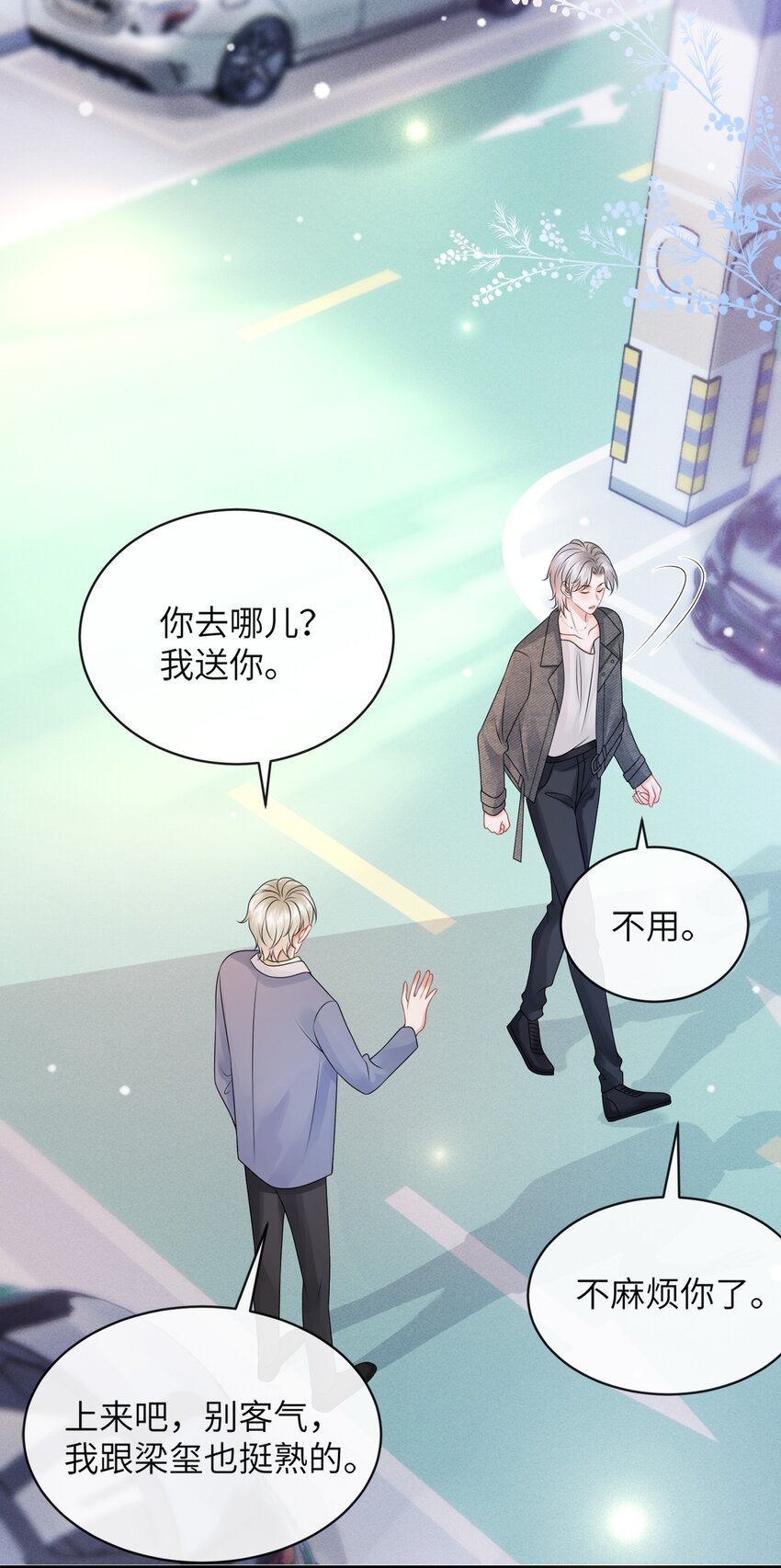 043 小谢，你别赶我走！3