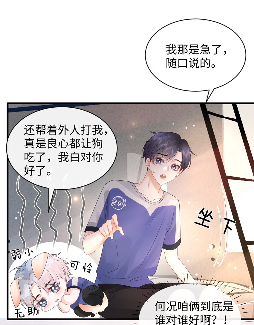 015 我把你当哥们，你却向着外人23