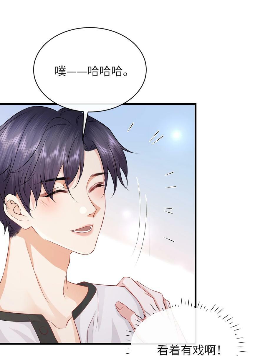 055 你能让我怼怼吗？27