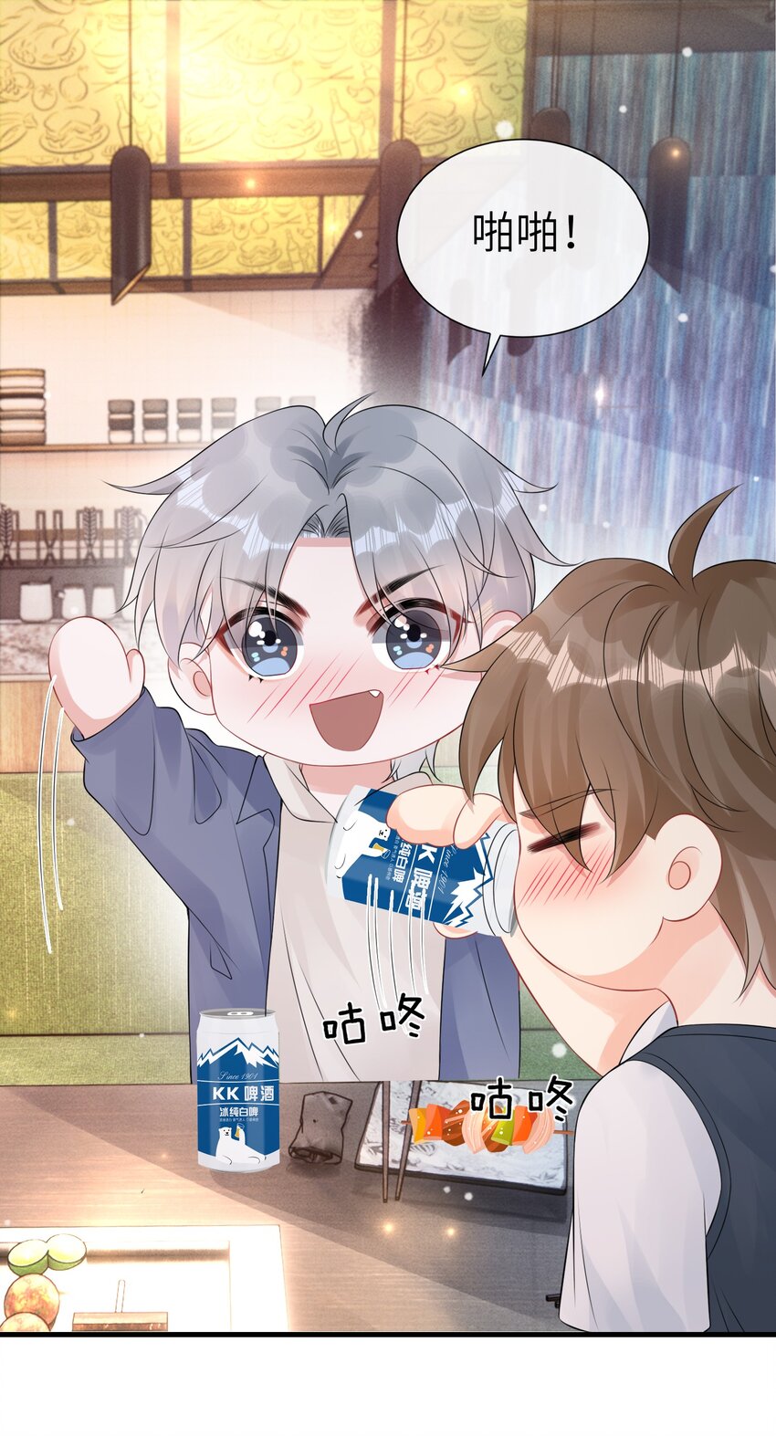 028 你这是谗他身子！20