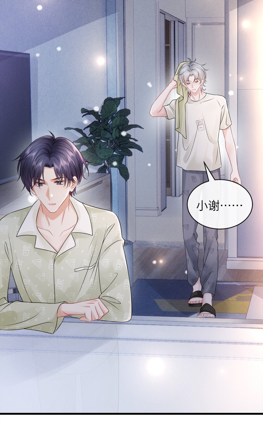 044 在乱摸什么？！6