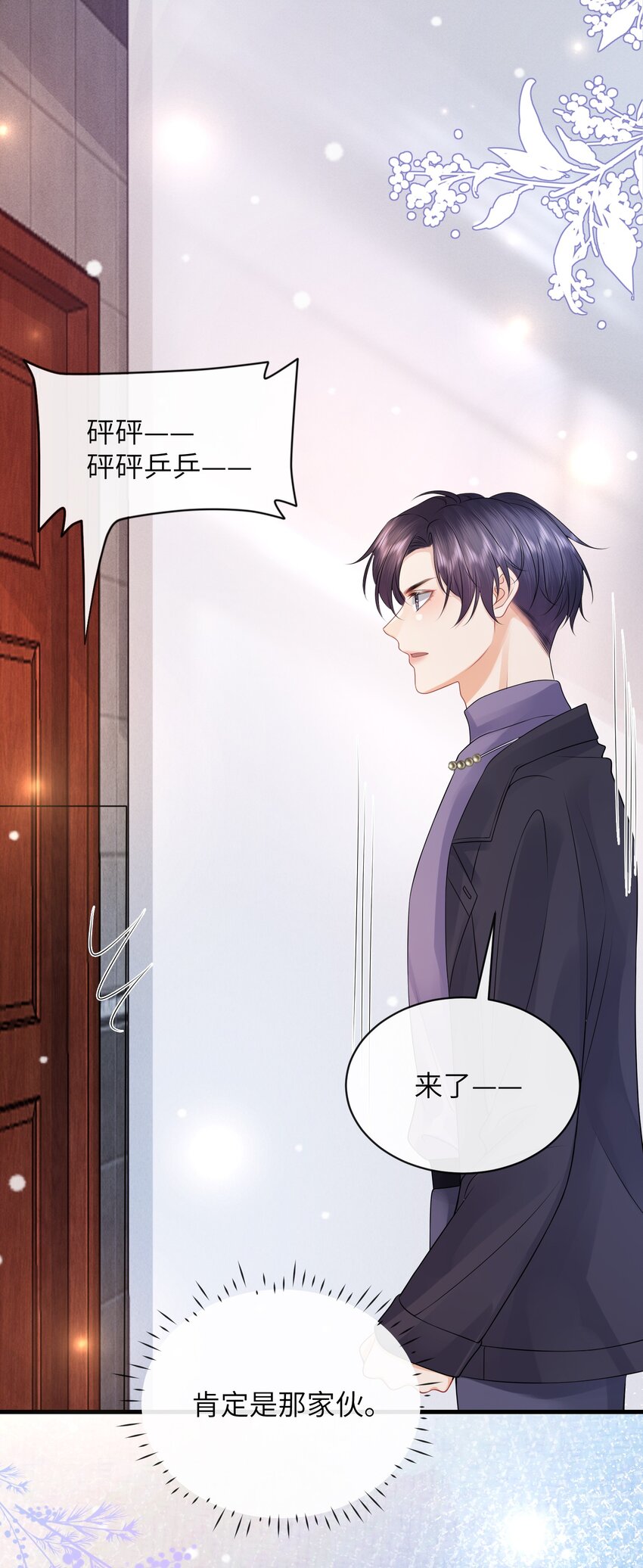 043 小谢，你别赶我走！21