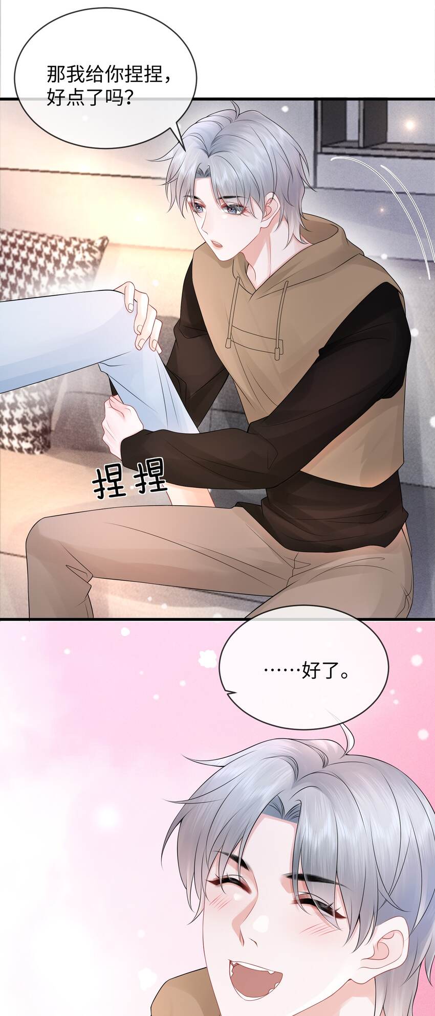 023 你可是我的人！20
