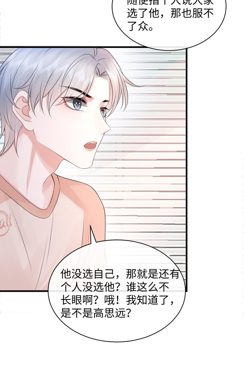 025 小谢，你没不高兴吧？9