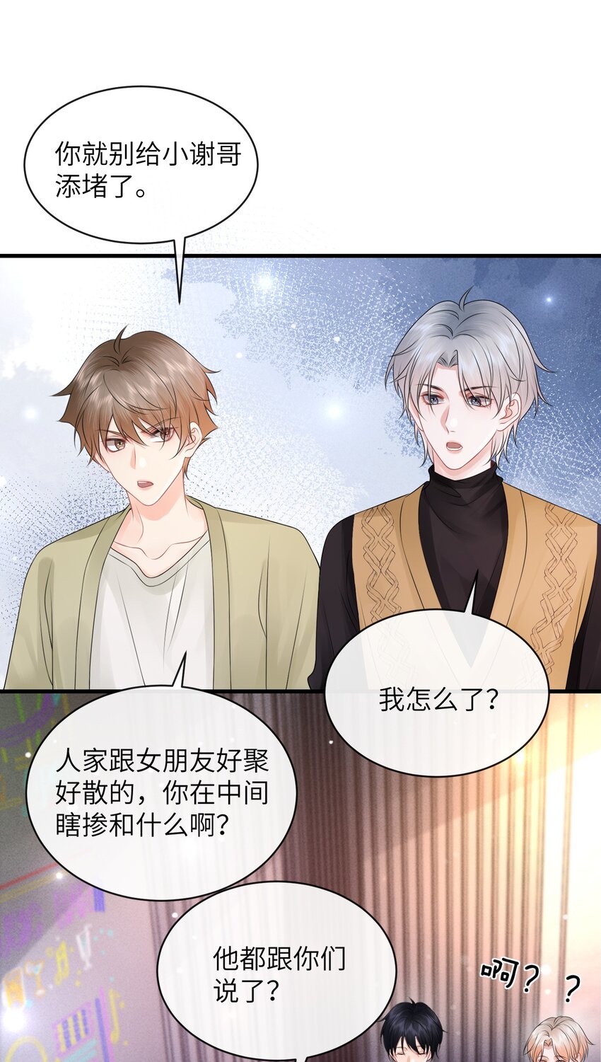 034 我们怎么不亲了？15
