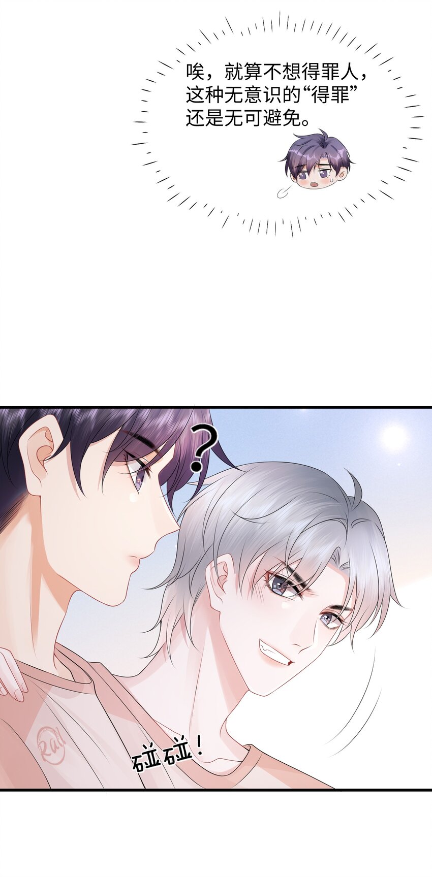 026 你别勾引我！34