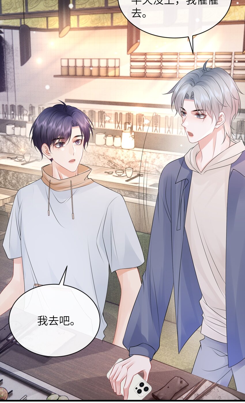 028 你这是谗他身子！30