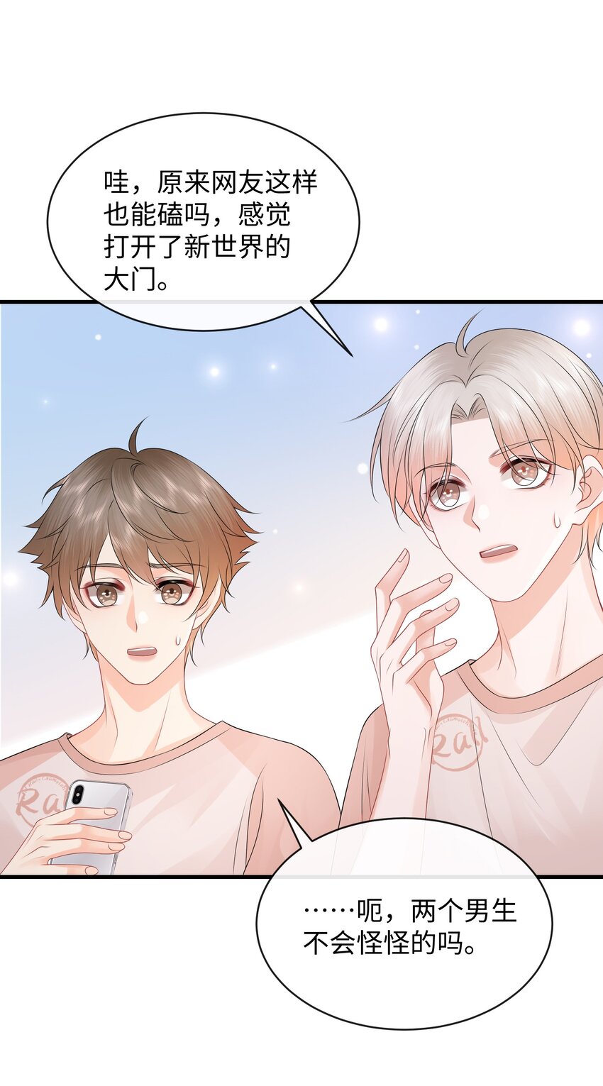 029 小谢居然骂我？！27