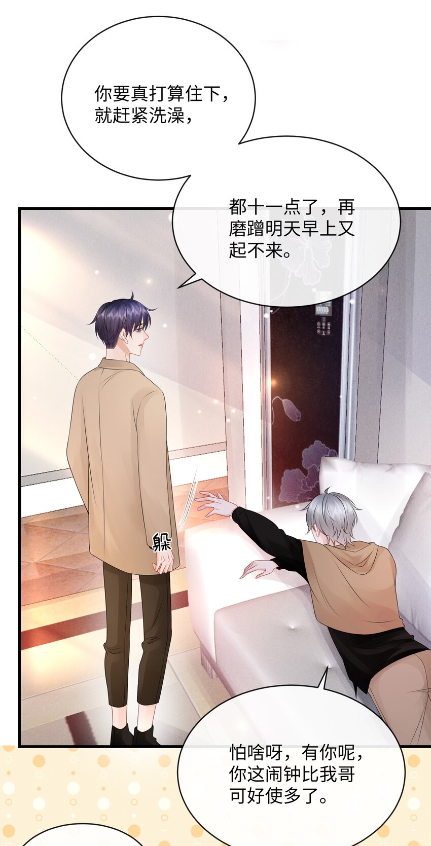 021 我们一起睡吧！26