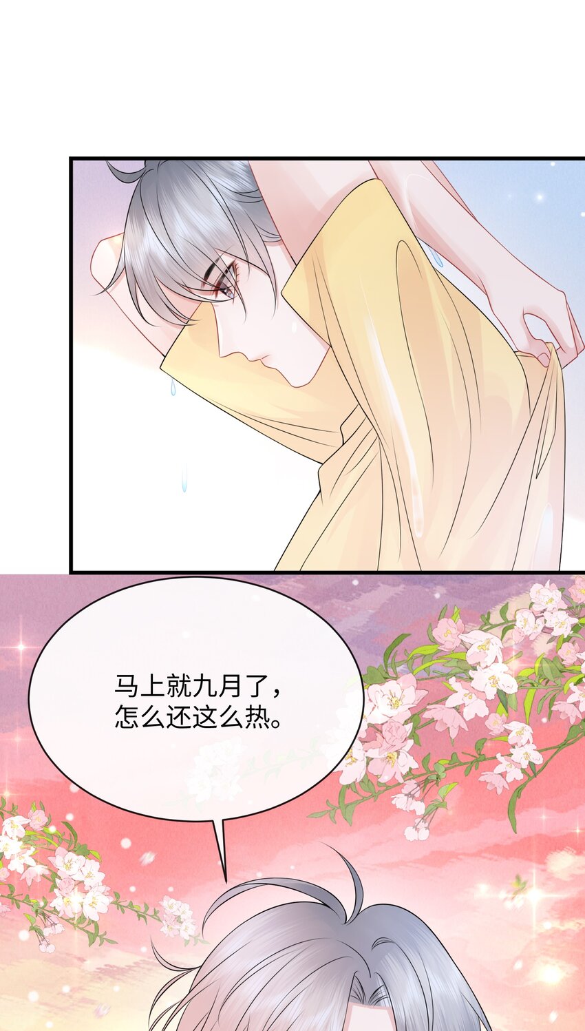 028 你这是谗他身子！10