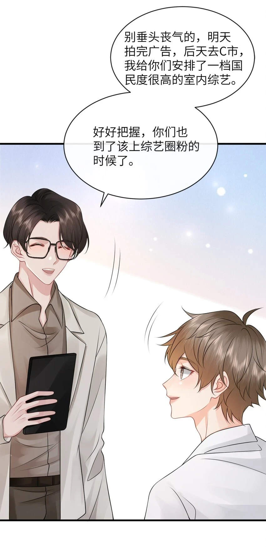 045 小谢怎么这么带感啊！14