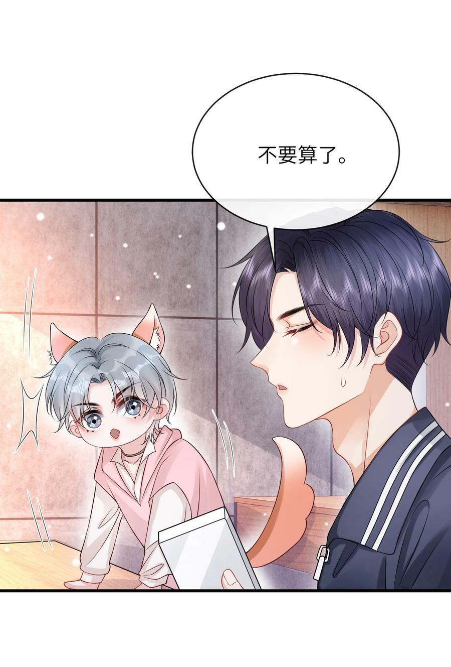 052 我就是嫉妒！28