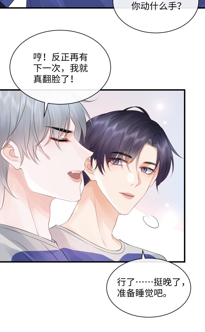 015 我把你当哥们，你却向着外人25