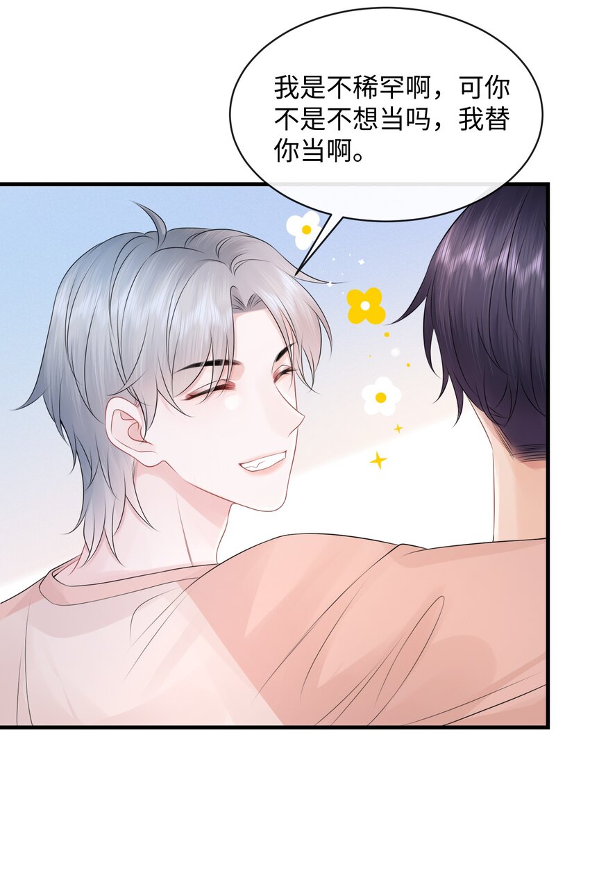 025 小谢，你没不高兴吧？25